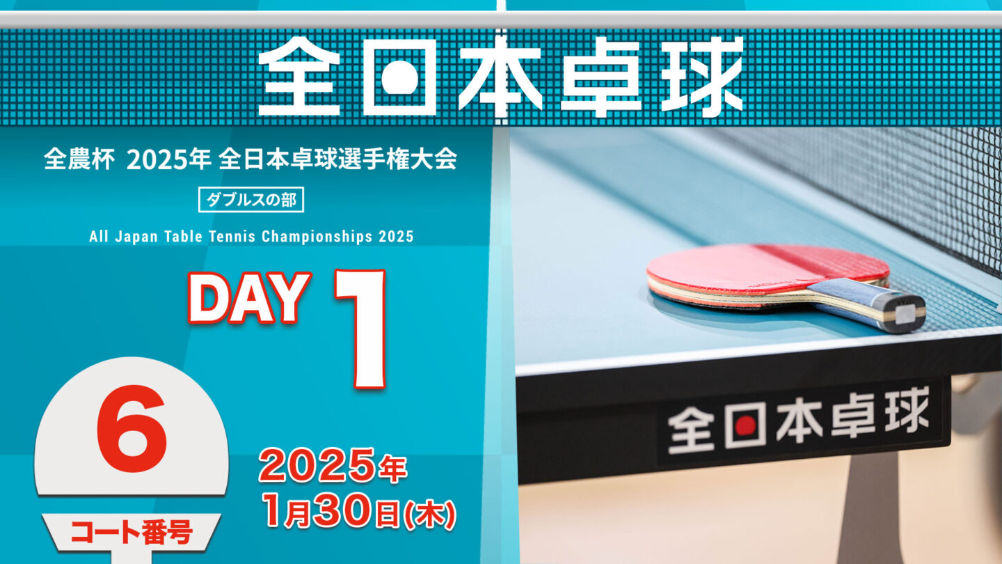 卓球台　基本引き取りでお願い致します。 卓球台 基本引き取りでお願い致します。 【公式通販】